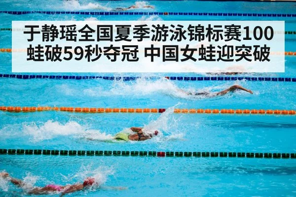 swimming competition pool