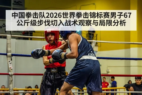 boxing ring match