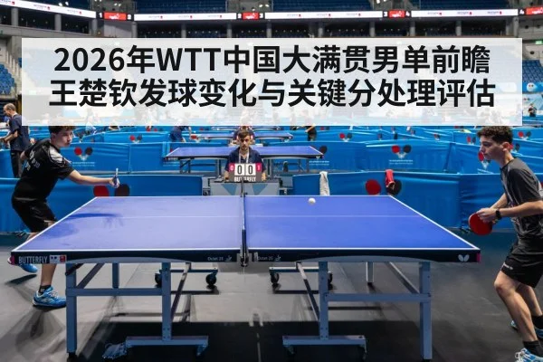 table tennis match analysis